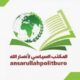 انصارالله: توپ اکنون در زمین عربستان است