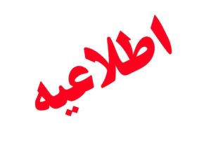 نیاز مبرم به گروه‌ خونی B و O منفی
