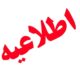 نیاز مبرم به گروه‌ خونی B و O منفی