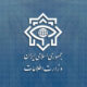 بیانیه وزارت اطلاعات درباره انهدام ۴ هسته عملیاتی گروهک تروریستی – تفکیری در جنوب شرق کشور