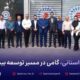 سفرهای استانی، گامی در مسیر توسعه بیمه تعاون