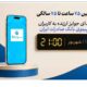 اهدای جوایز ارزنده به کاربران سپینوی بانک صادرات ایران با برگزاری کمپین «۷۵ ساعت تا ۷۵ سالگی»