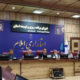 طرح جامع شهر توحید در شورای برنامه‌ریزی و توسعه استان ایلام به تصویب رسید