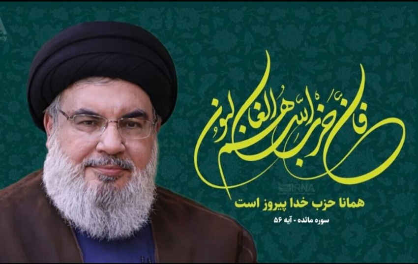 پیام عراقچی به مناسبت دومین سالگرد شهادت شهید سید حسن نصرالله دبیرکل شهید حزب الله لبنان