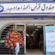 تحقق ۱۴۵ درصدی سپرده‌گذاری خیرین در طرح قرض‌ماندگار استان ایلام؛ مهران پیشتاز درآمدزایی در صندوق امداد ولایت