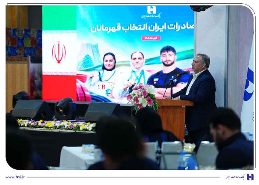 بانک صادرات ایران؛ پیشرو در همراهی با ورزش قهرمانی/ شمس‌الدین حسینی: حمایت از ملی‌پوشان، سرمایه‌گذاری برای آینده است