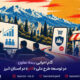 گام اجرایی بیمه تعاون در توسعه طرح ملی «کام» در استان البرز